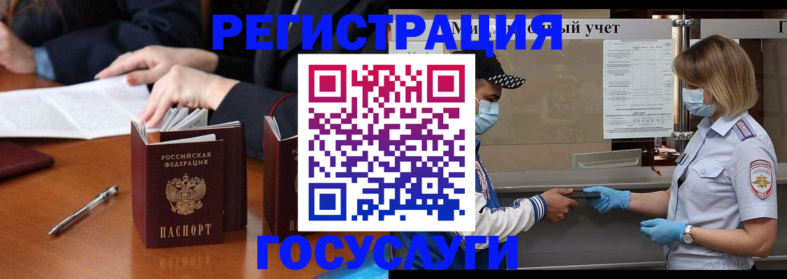 временная регистрация поиск в Константиновске